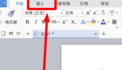 WPS怎么画流程图?