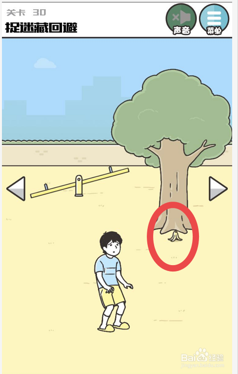 神回避3手游攻略之第三十关