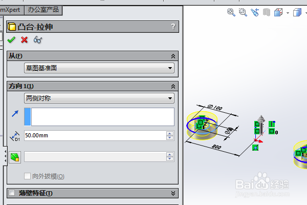 SolidWorks三维建模训练八十二之三圆柱相连