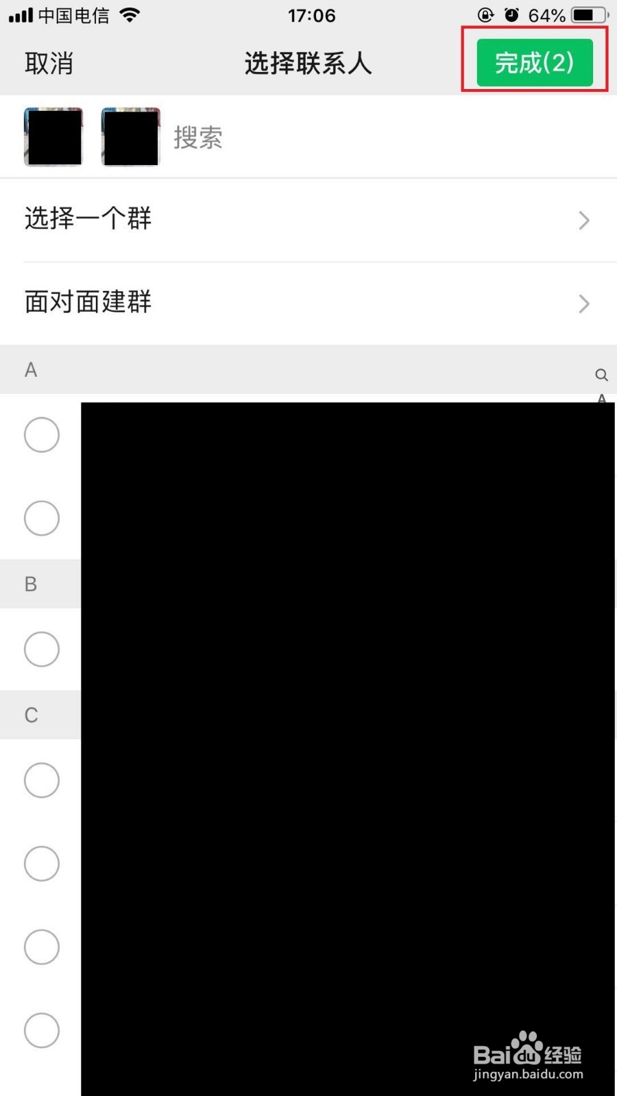 微信怎么样建群