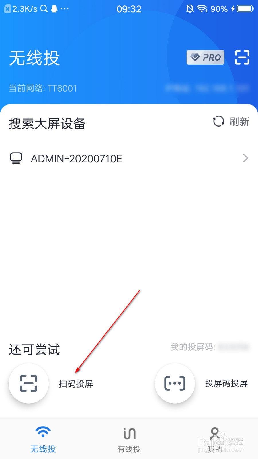 手机怎么投屏到电视上