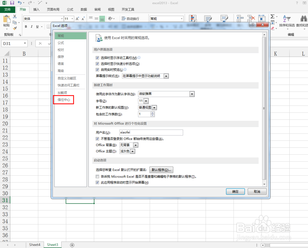excel2013中如何快速删除隐藏工作表