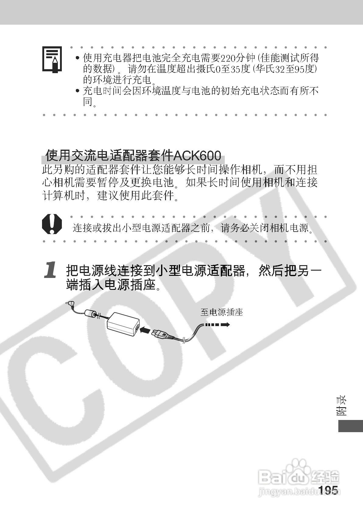 佳能PowerShot A70数码相机使用说明书:[20]