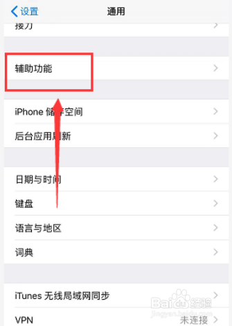 iphone11如何截图