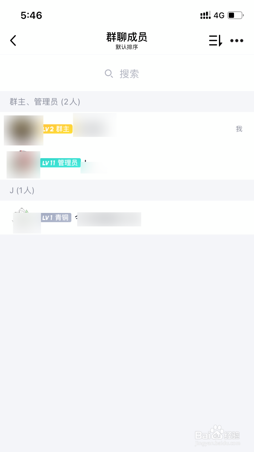 QQ如何查看群成员进群的时间