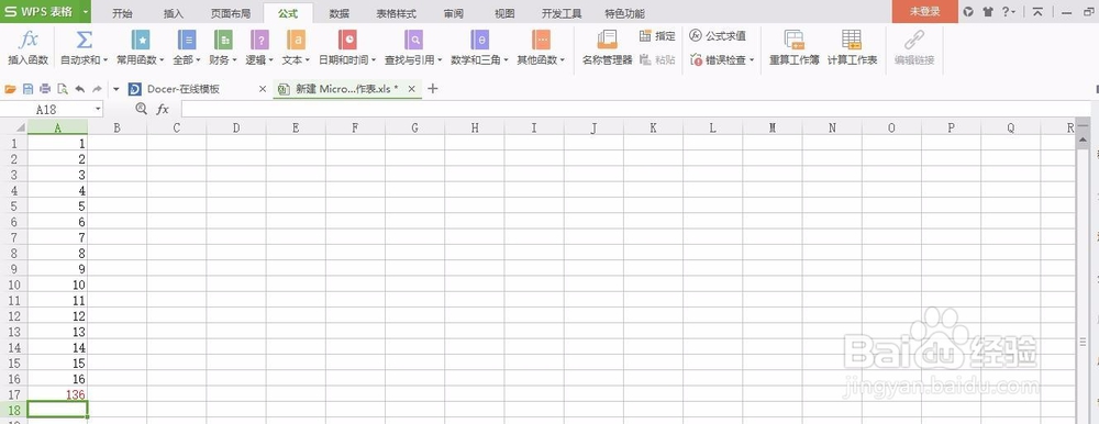 WPS的excel表格中怎么自动求和?