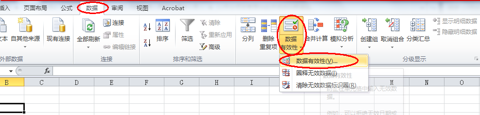 如何在Excel的单元格中加入下拉选项