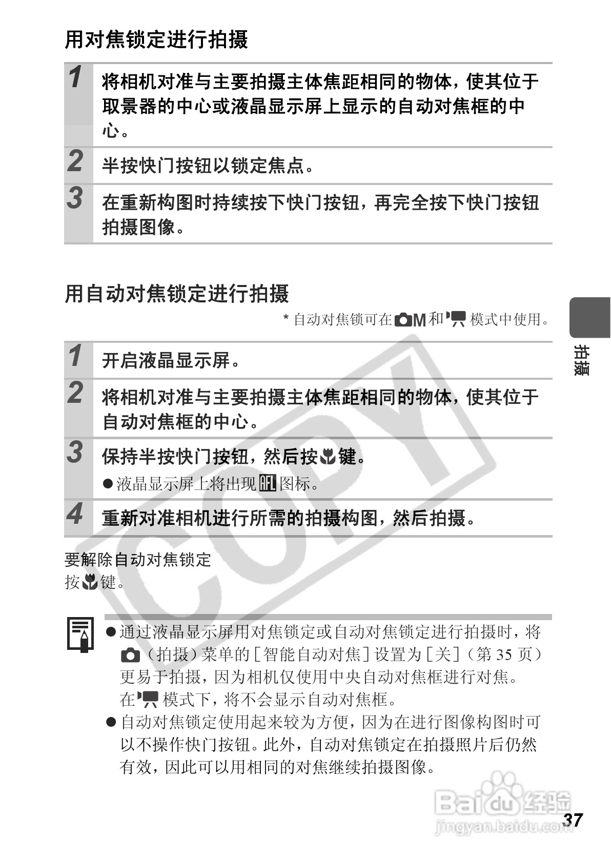 佳能PowerShot A560数码相机使用说明书:[4]