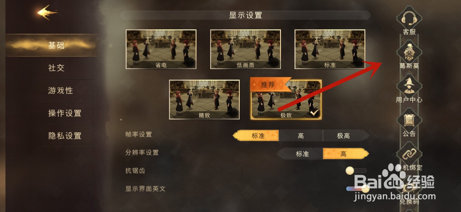 哈利波特魔法觉醒怎么提问