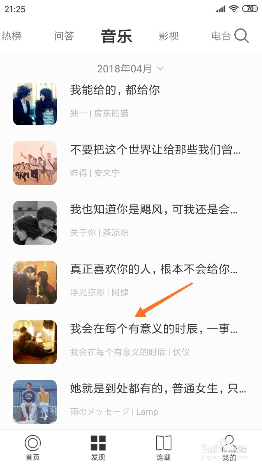 一个中如何查看我会在每个有意义的时辰