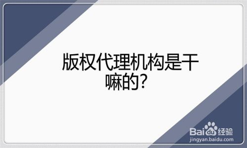 简单认识中国版权保护中心及其和其他机构的区别