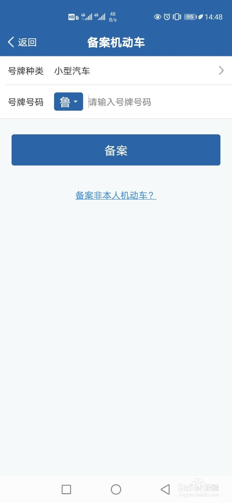 罚单丢了怎么交罚款
