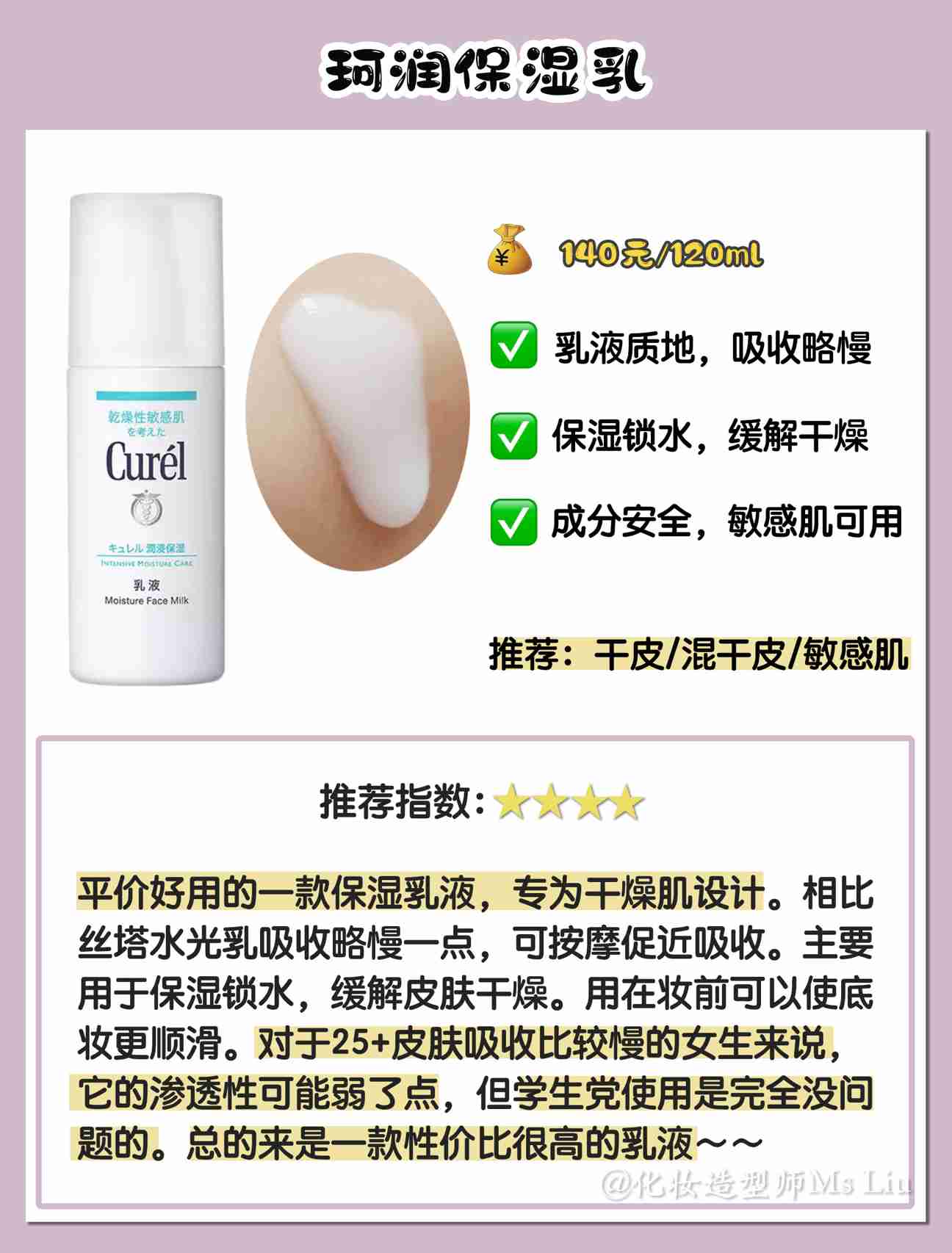 妆前保湿急救乳液推荐（上）