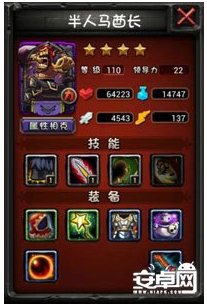 力量英雄人马-全民英雄