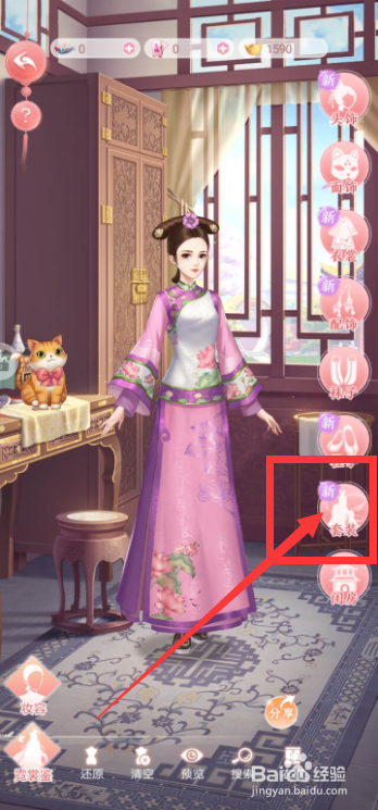 花之舞手游如何解锁慎容套装