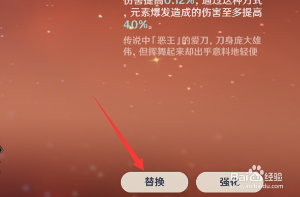 原神迪卢克使用什么四星武器