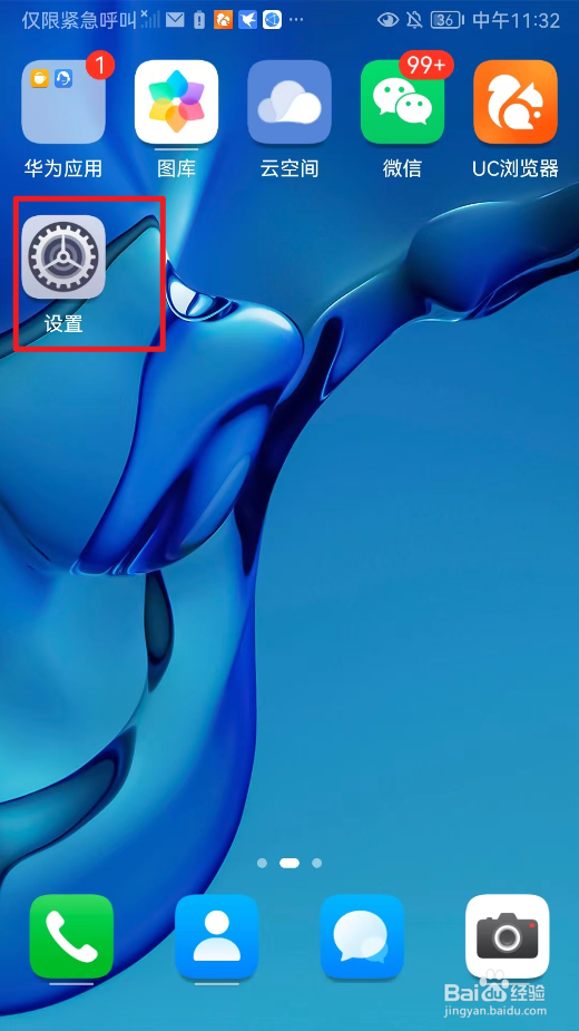 怎么查看华为手机电量使用详情？