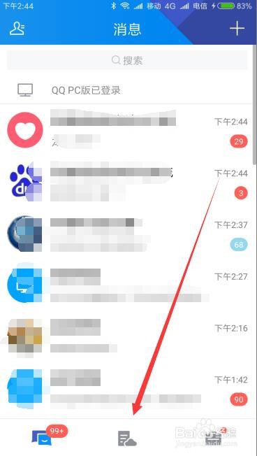 TIM手机版怎么样批量删除云文件