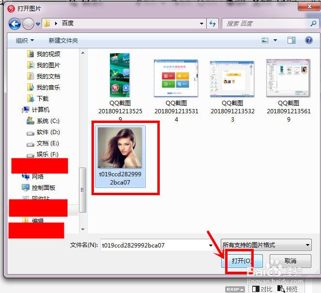 美图秀秀一键美化照片的技巧