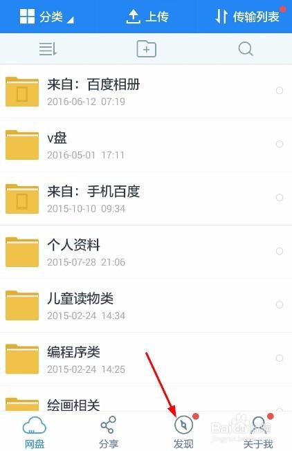 使用闪电快传在手机之间快速传文件