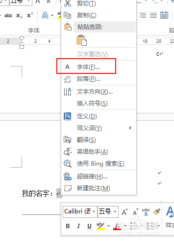 word下划线怎么打?空白下划线怎么打?