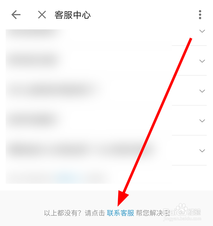 哔哩哔哩中怎么联系人工客服