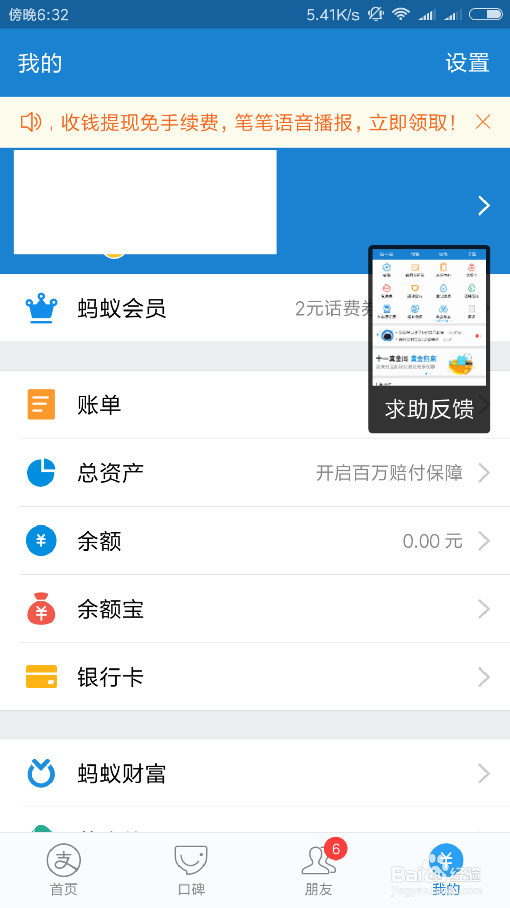 怎么终止酷我音乐包月服务