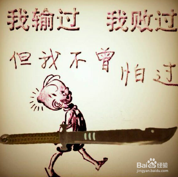 珍惜眼前,活在当下。