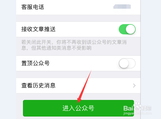 教你如何成为微信支付商家,开通微信买单