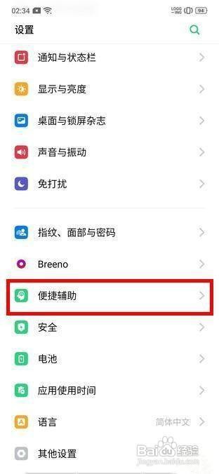 OPPO k5设置来电翻转静音