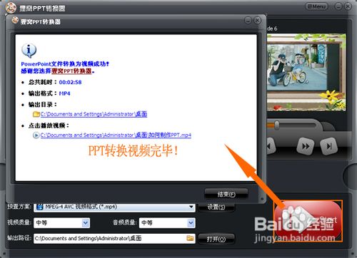 如何制作ppt模板？