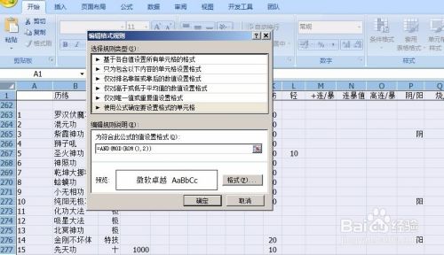 Excel固定背景颜色自定义整表背景颜色隔行变色 百度经验