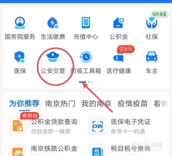 开别人车违章怎么网上交罚款