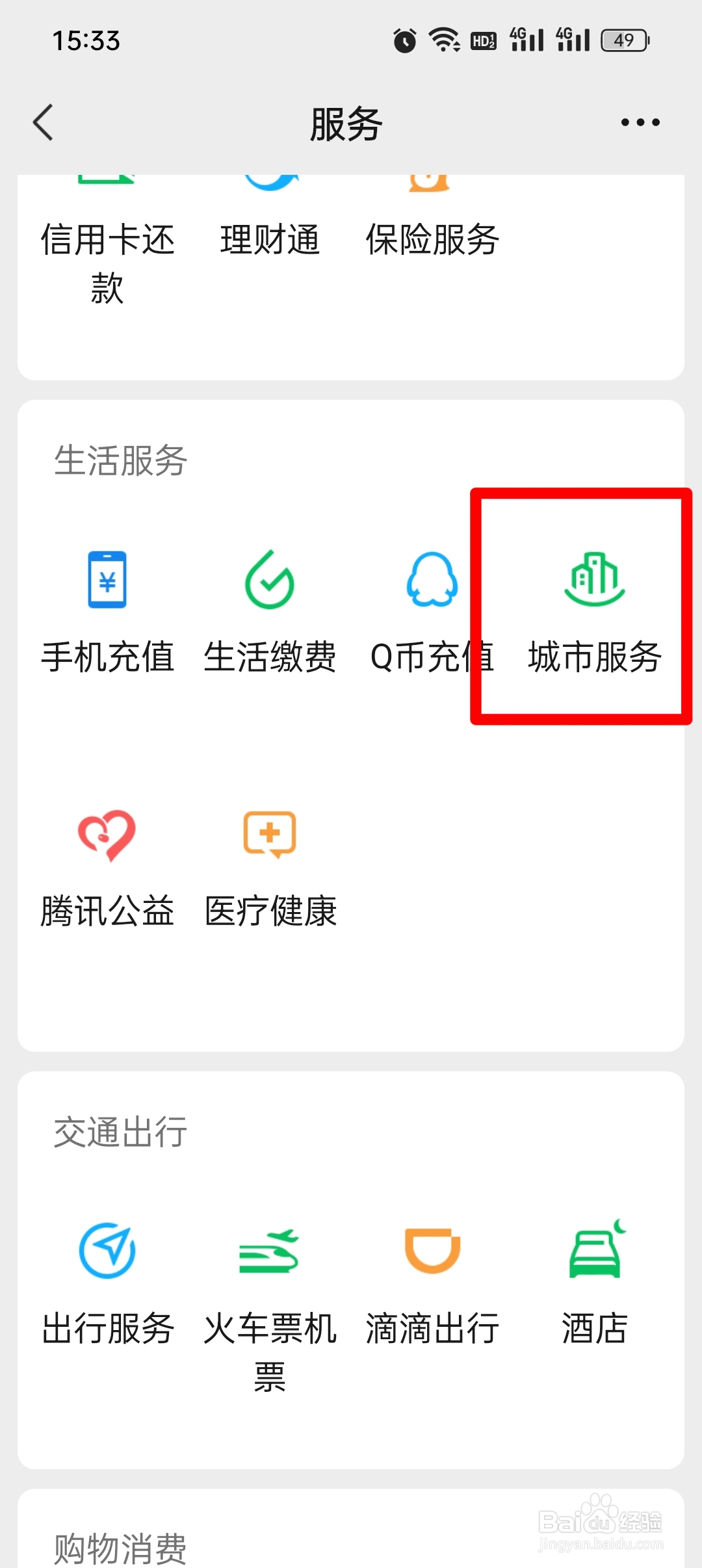 驾驶证补领在哪里办理