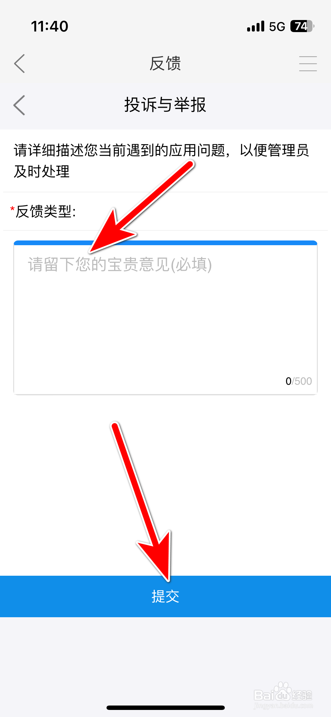JayMe如何进行举报