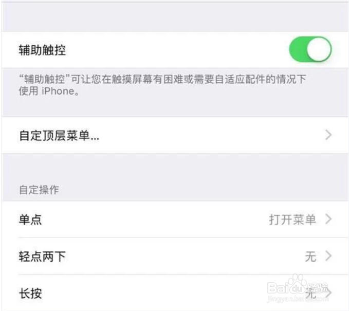 iphone11白点怎么设置