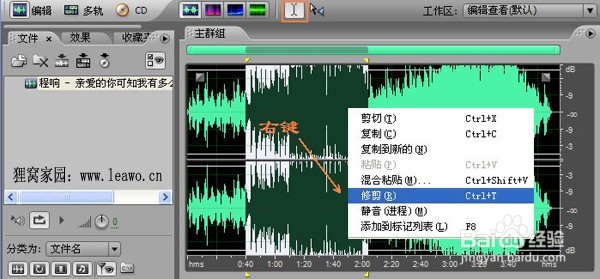 怎么截取音乐做铃声？