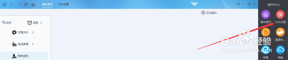 如何免费打印快递单发货单教程