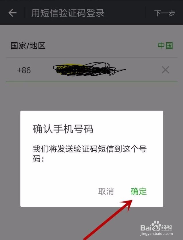 WX好友辅助安全登录验证没有好友怎么办