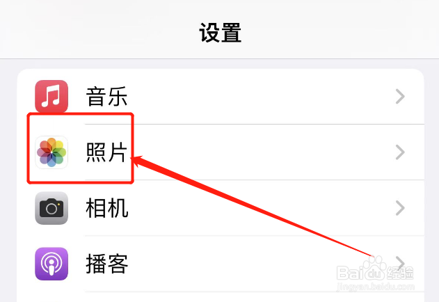 苹果怎么关闭共享相簿功能