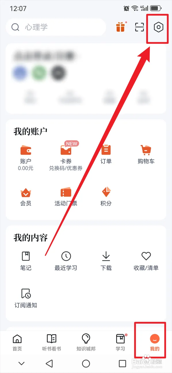 得到如何新增收货地址