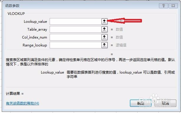 office VLOOKUP使用方法