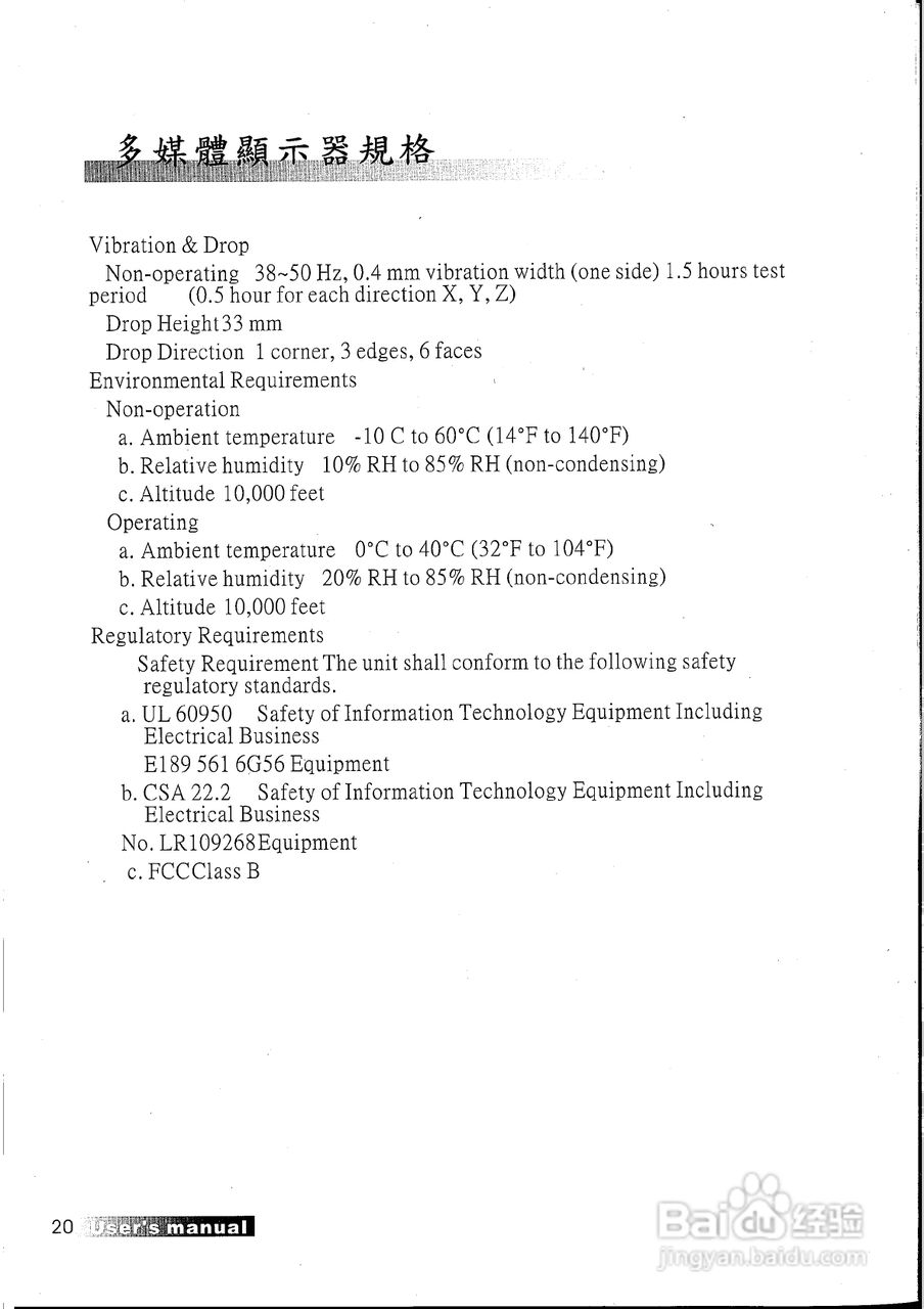 声宝PM-42V22型多媒体电视显示器说明书:[3]