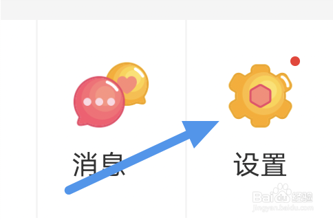 知音漫客app怎样开启左下显示信息选项