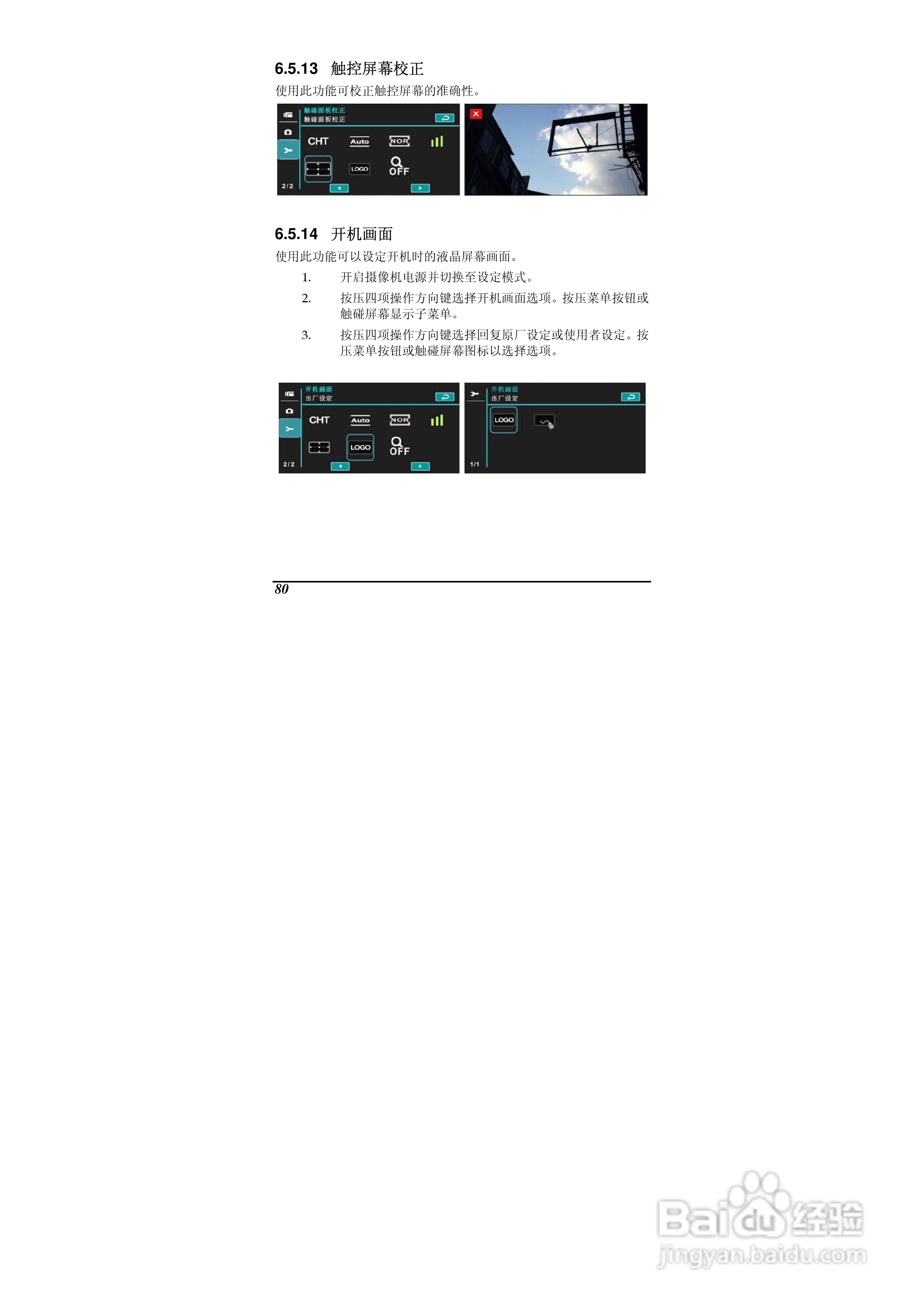 海尔DV-E70数码摄相机说明书:[9]