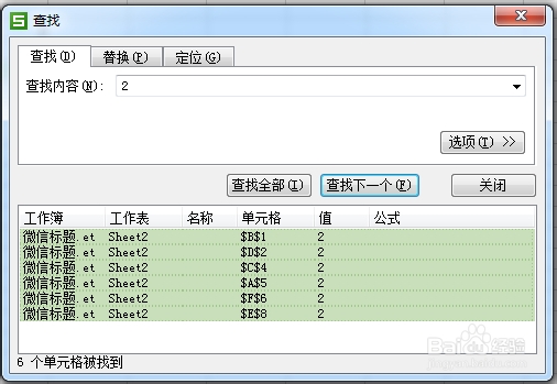 excel不连续单元格变色
