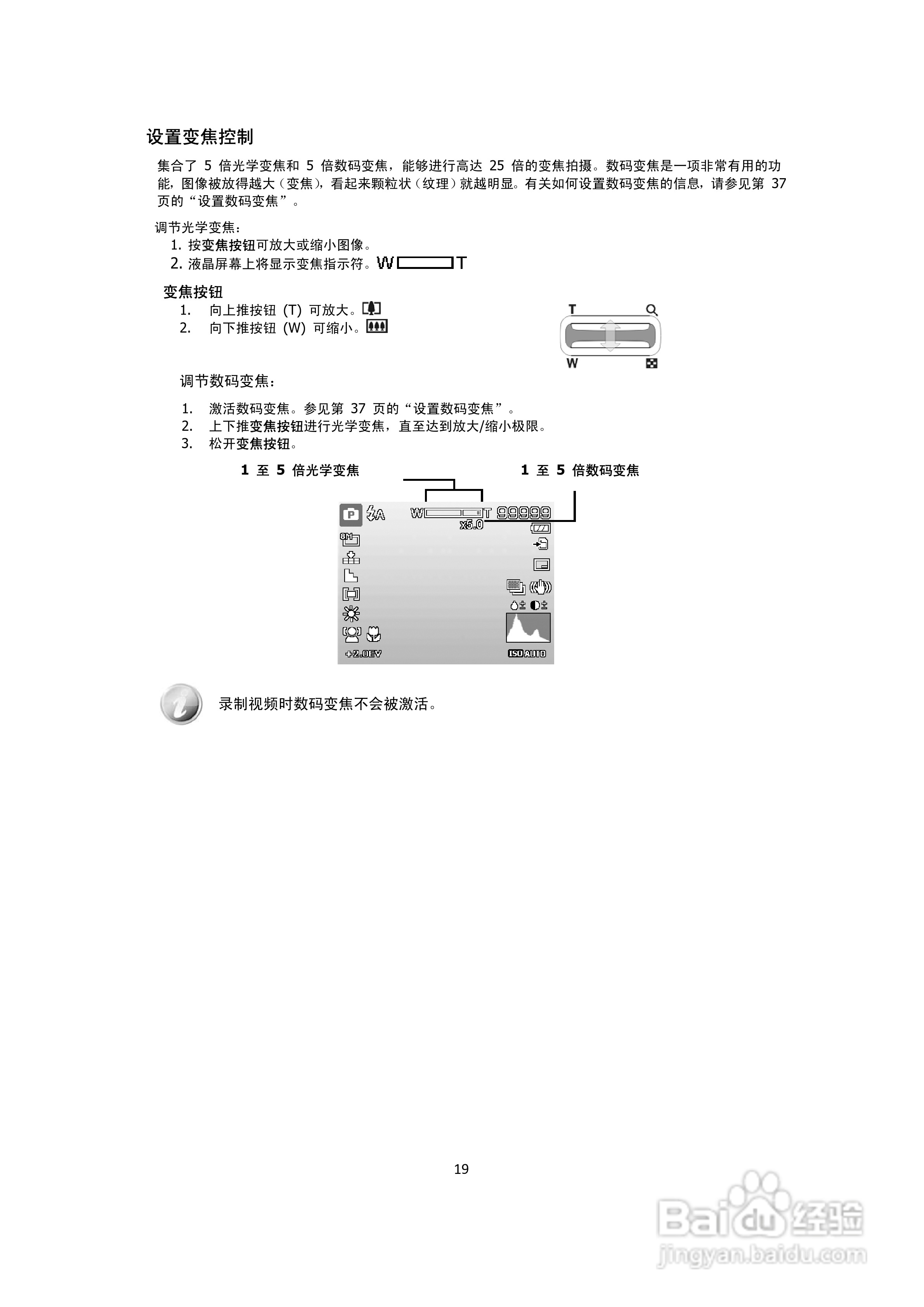 海尔DC-X90数码相机说明书:[2]
