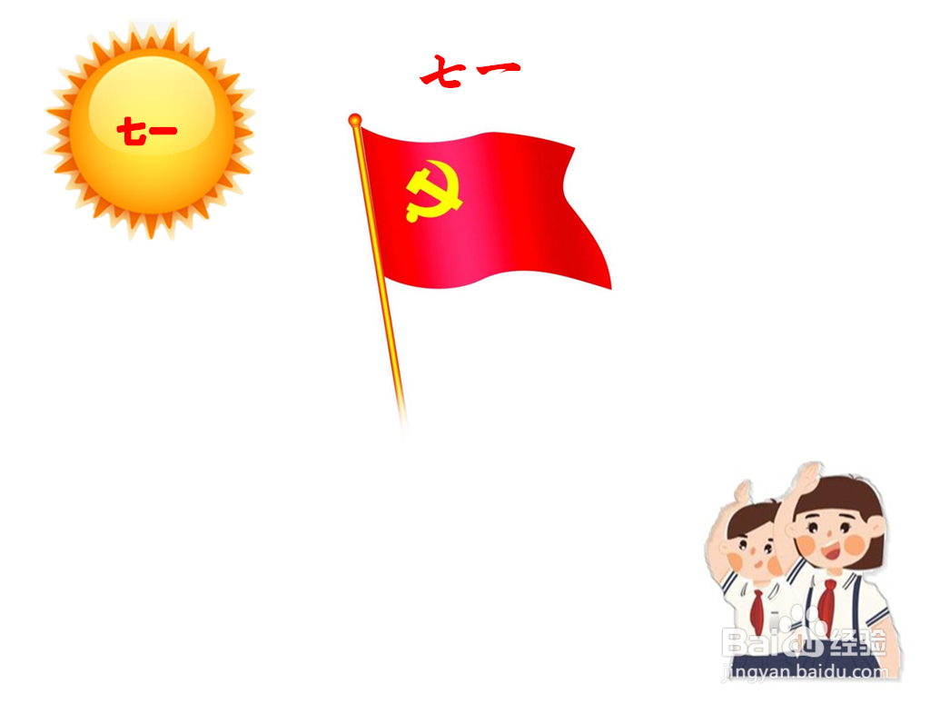 飘动的党旗动画图片