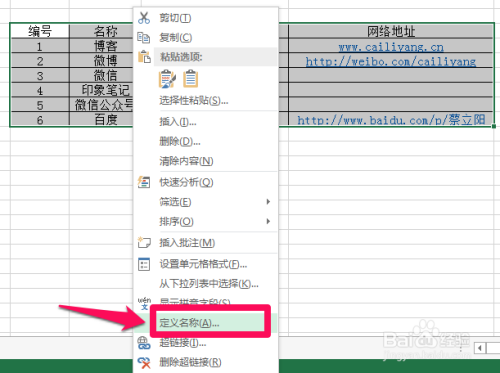 办公软件：[13]Excel根据查找结果建立超链接