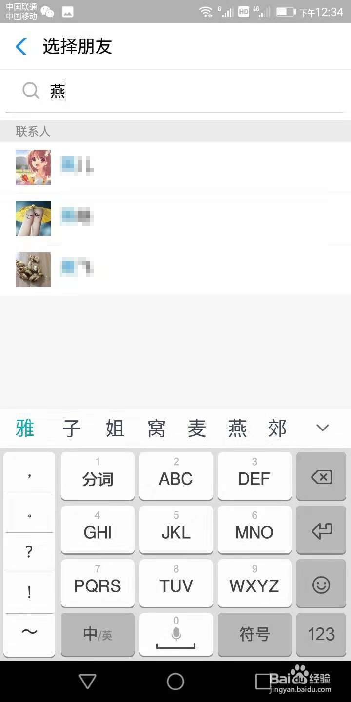 如何用支付宝转账?